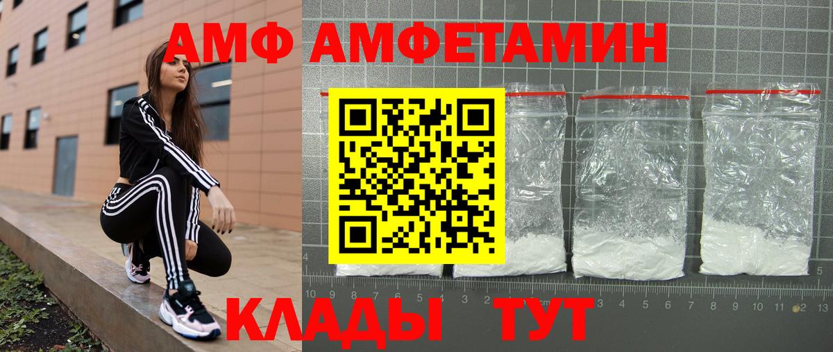 blacksprut зеркало  АМФ VHQ  АМФ  Вход с VPN  Ялуторовск  Amphetamine 