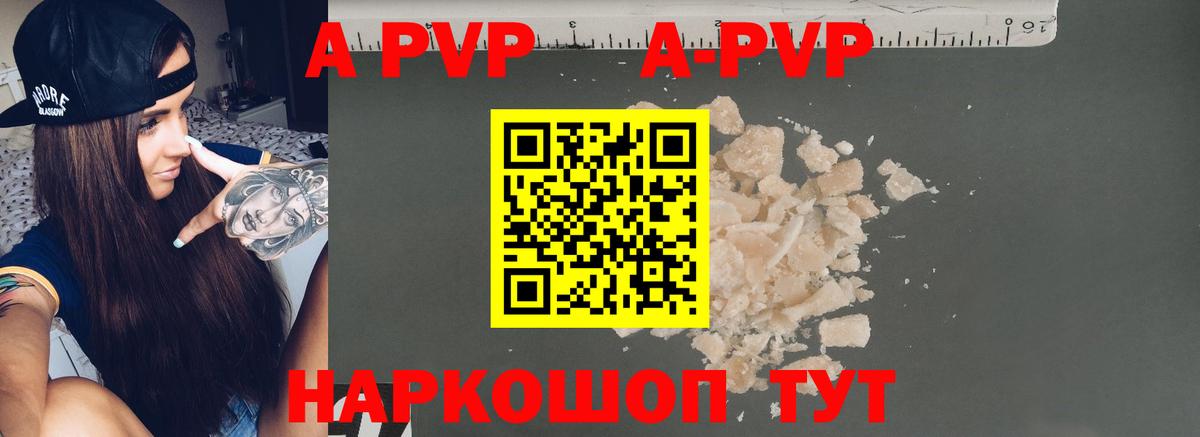 Alfa_PVP СК  Alpha-PVP крисы CK  Ялуторовск  Вход с VPN 