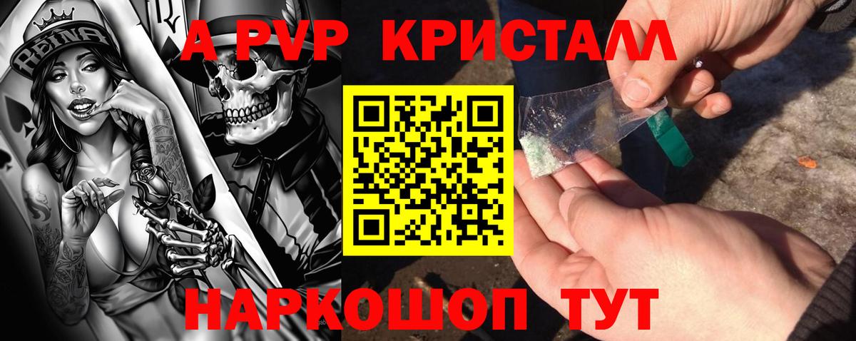 APVP Соль Ялуторовск