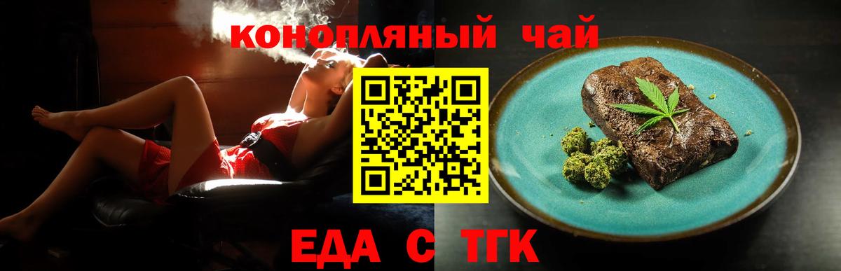 Cannafood марихуана  Вход с VPN  Ялуторовск 