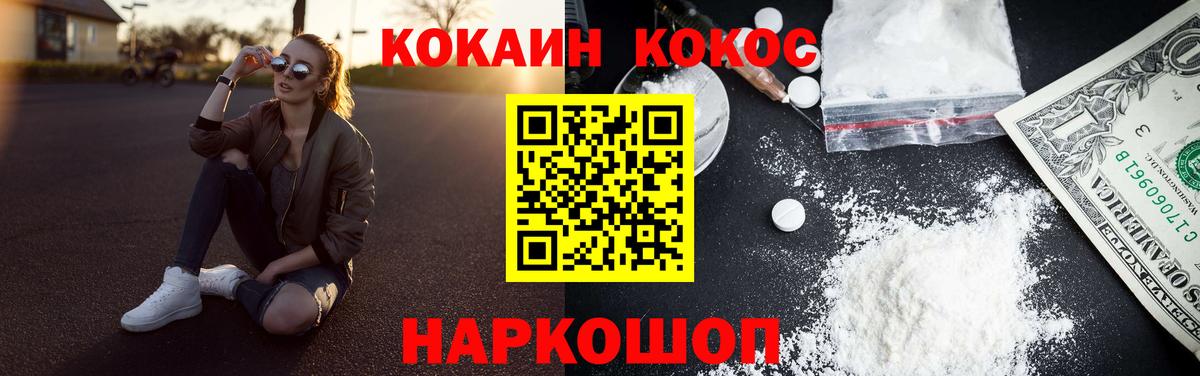 Ялуторовск  Кокаин VHQ  Вход с VPN 