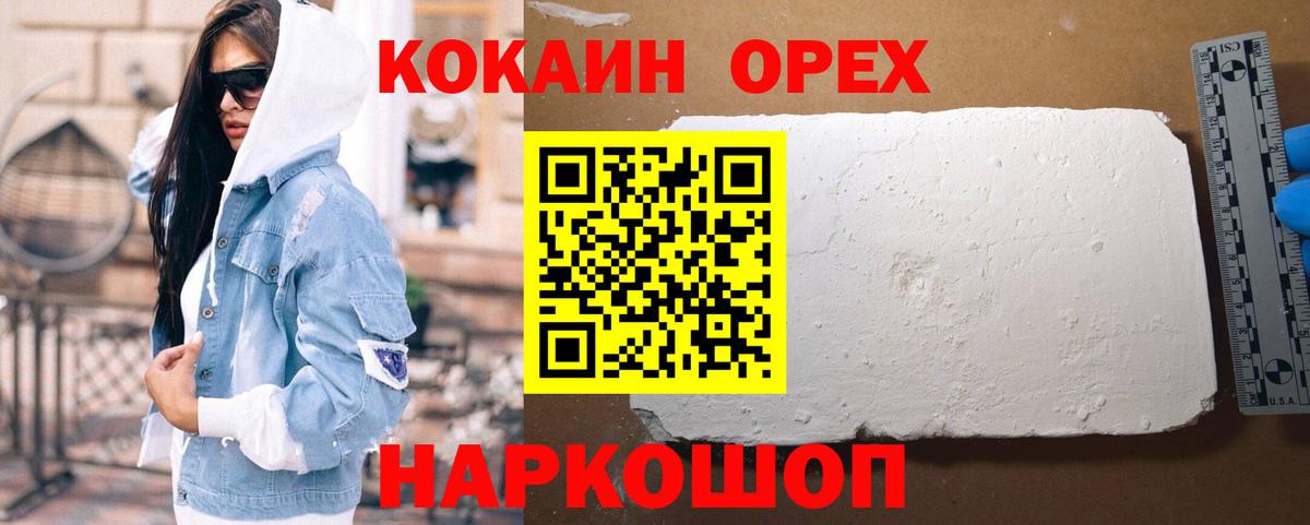 Кокаин Колумбийский Ялуторовск