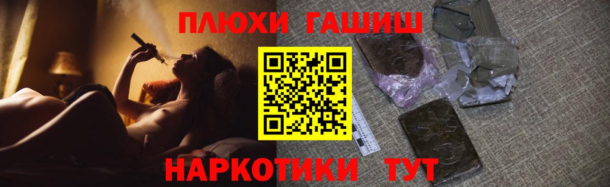 Гашиш Premium Ялуторовск