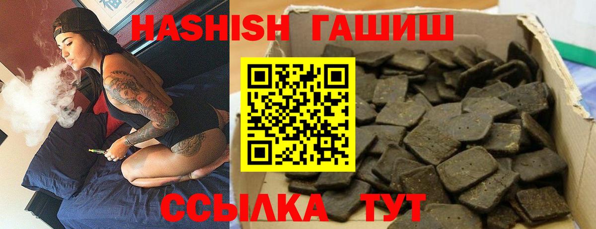 ГАШ  ГАШ индика сатива  Вход с VPN  Ялуторовск  ГАШ индика сатива 