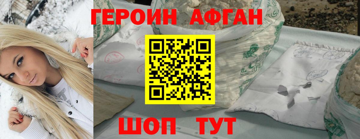 Ялуторовск  ГЕРОИН хмурый  Вход с VPN 