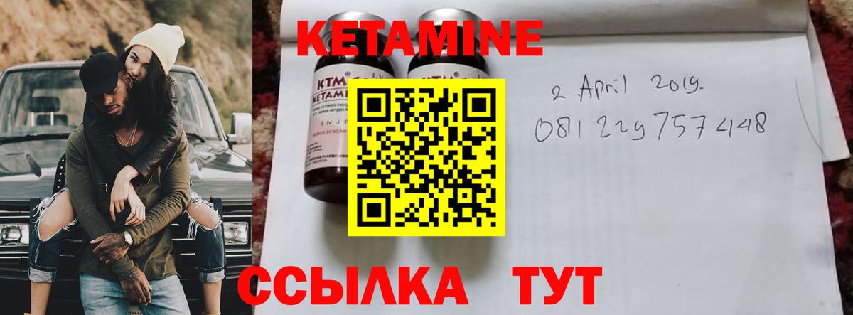 Ялуторовск  Кетамин VHQ  Вход с VPN 