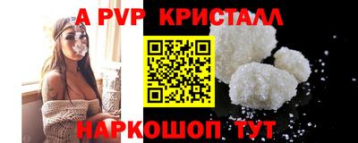 мефедрон Ливны