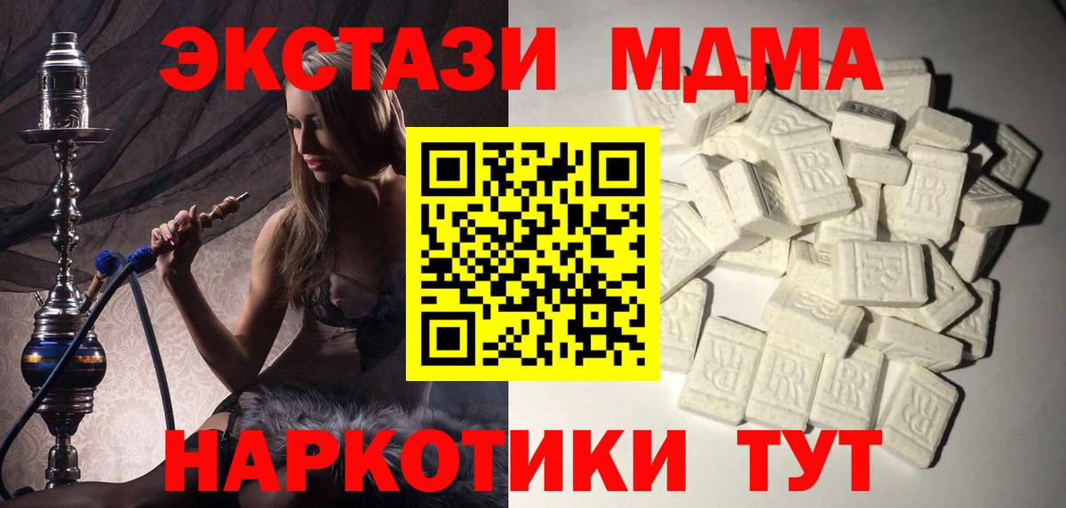 MDMA VHQ  МДМА VHQ  Ялуторовск  МДМА  Вход с VPN 