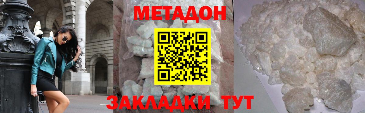 Метадон VHQ  hydra   Ялуторовск  Вход с VPN  МЕТАДОН мёд 
