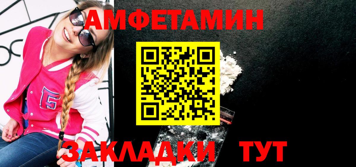 Метамфетамин Methamphetamine Ялуторовск