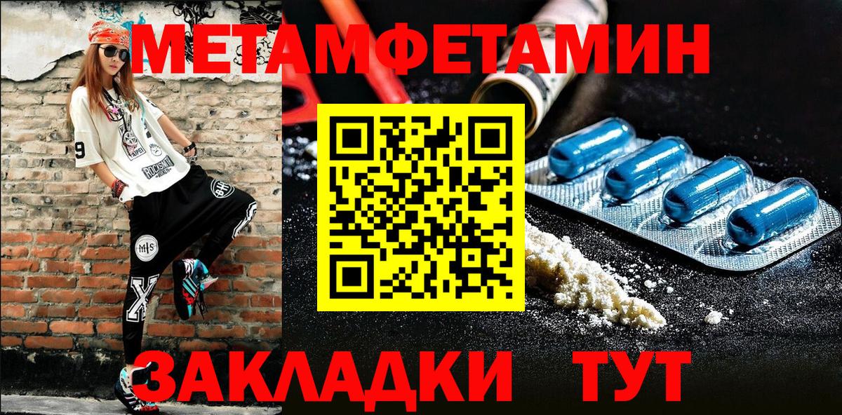 МЕТАМФЕТАМИН Декстрометамфетамин 99.9%  Вход с VPN  Ялуторовск 