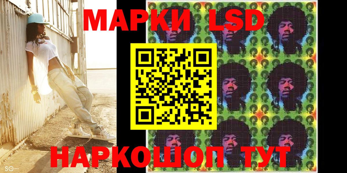 Ялуторовск  что такое   Вход с VPN  Марки NBOMe 1,5мг 