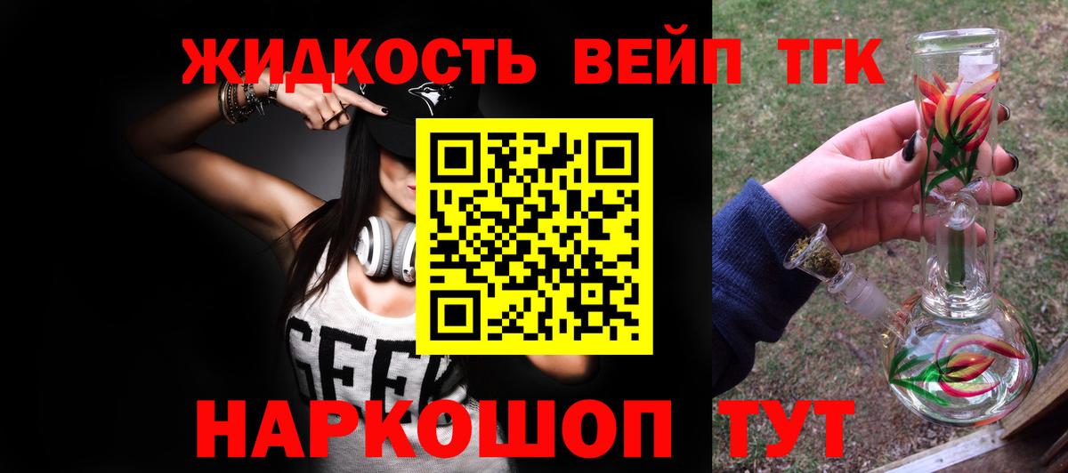 хочу наркоту  Дистиллят ТГК гашишное масло  Вход с VPN  Ялуторовск 